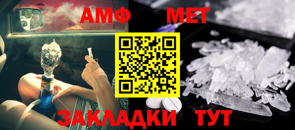 Амфетамин Premium  Вход с VPN  Амфетамин  shop формула  Тольятти 