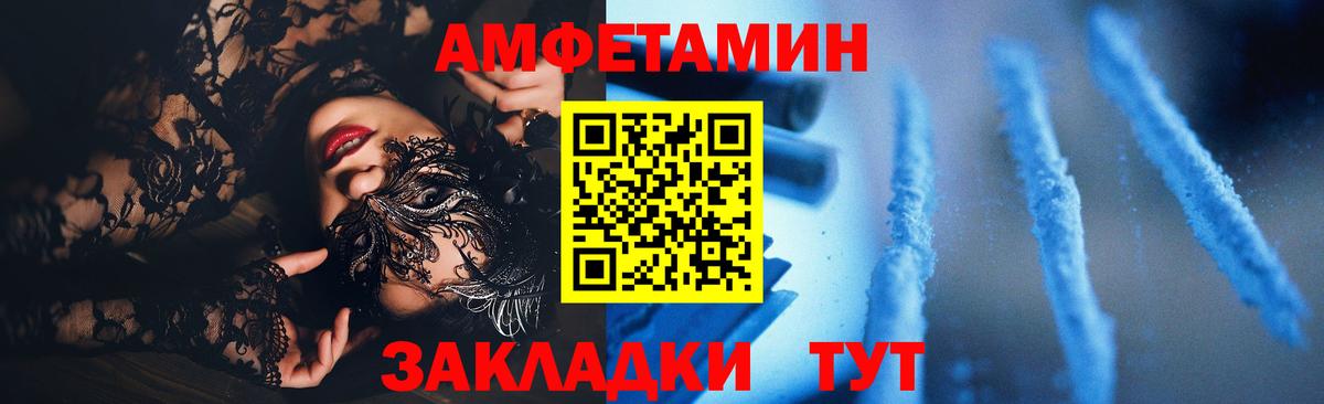 АМФЕТАМИН VHQ Тольятти