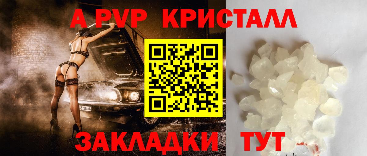 Alpha-PVP Соль Тольятти
