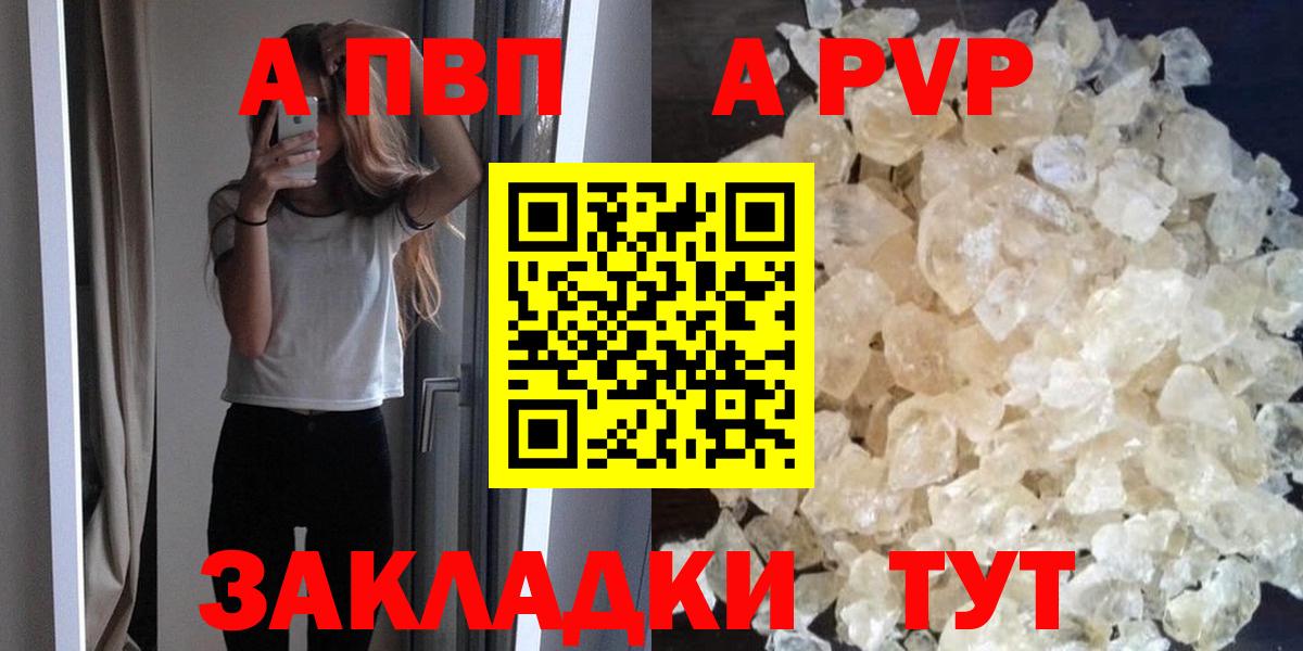 APVP мука  Вход с VPN  Тольятти  Альфа ПВП Crystall 