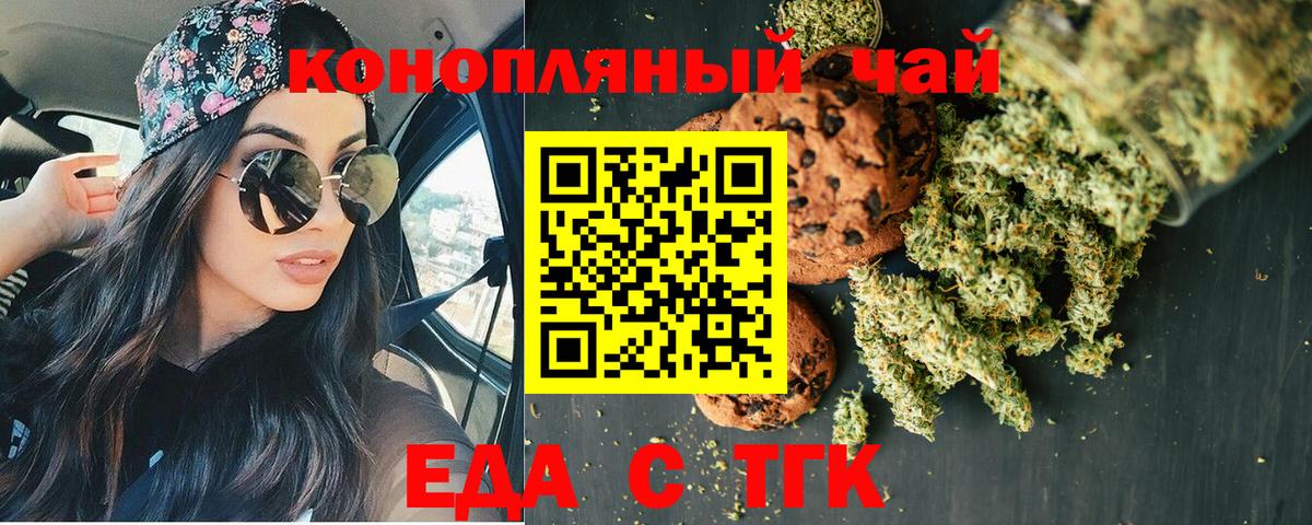 Тольятти  Canna-Cookies марихуана  Вход с VPN 