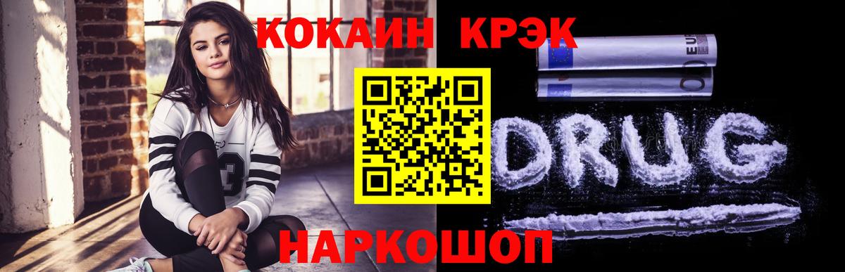 Кокаин 97% Тольятти
