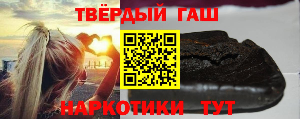 ГАШИШ убойный Тольятти