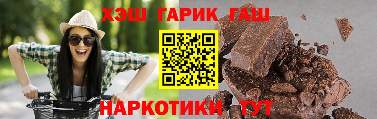 ГАШИШ 40% ТГК  Вход с VPN  Тольятти  ГАШИШ убойный 