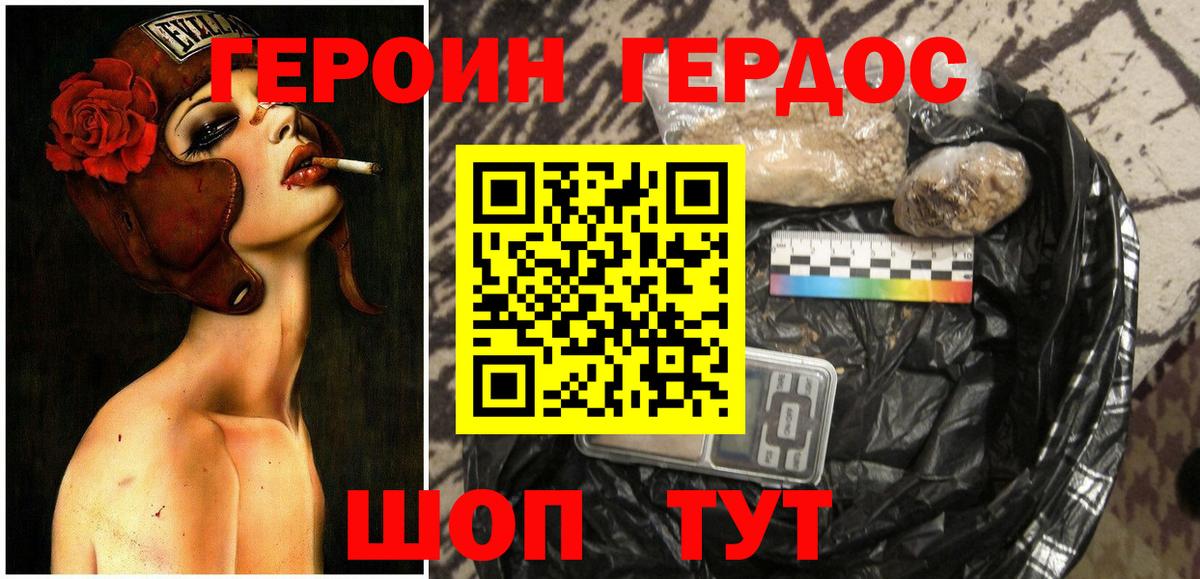 ГЕРОИН гречка Тольятти