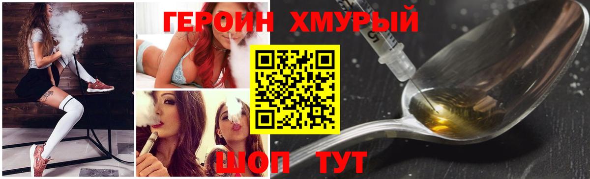 Героин  Вход с VPN  Тольятти  Героин VHQ 