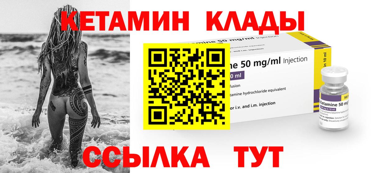 Кетамин VHQ  КЕТАМИН ketamine  Тольятти  Вход с VPN 