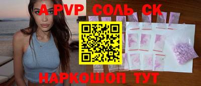 ешки Наро-Фоминск