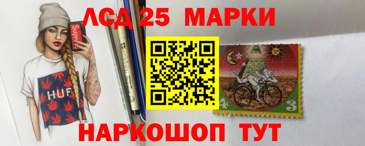 LSD-25 экстази ecstasy  Лсд 25 экстази кислота  Вход с VPN  Тольятти 
