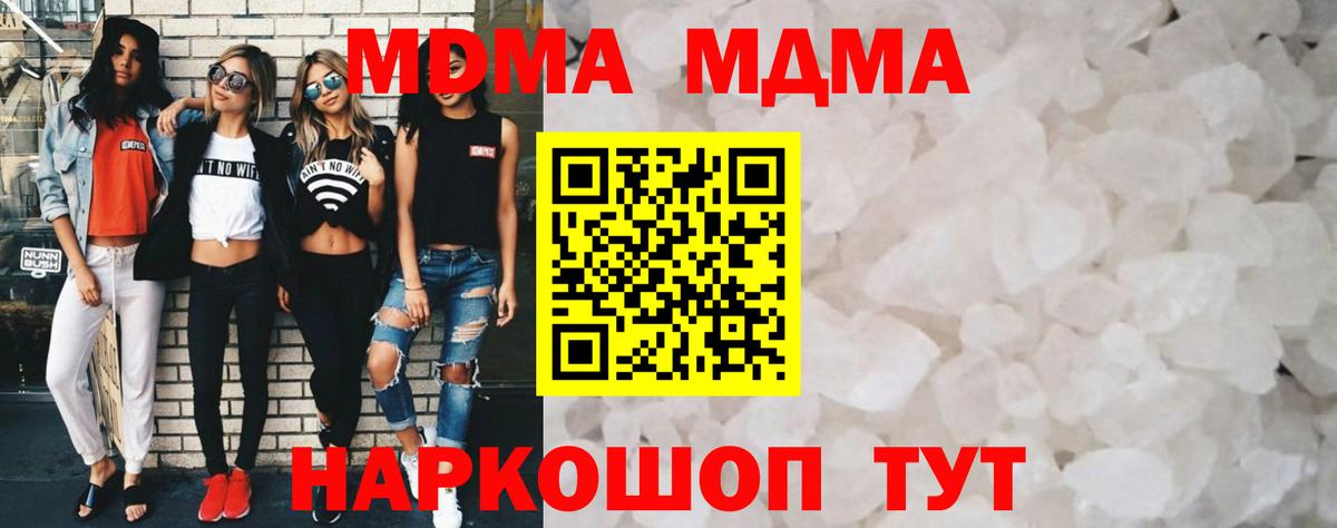 MDMA Molly  Вход с VPN  Тольятти  МДМА молли 