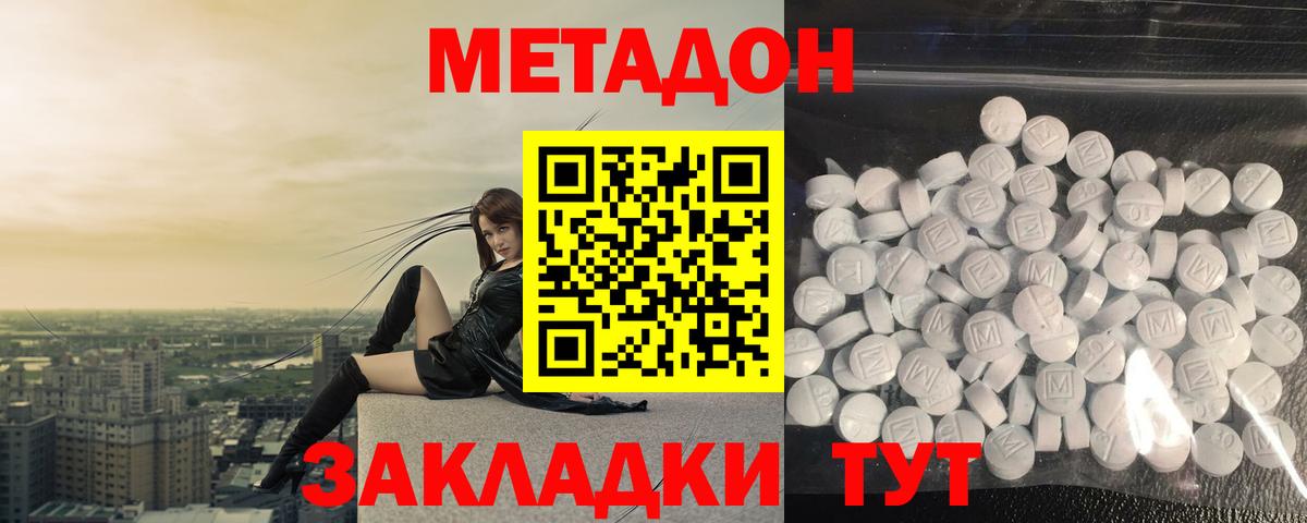 Метадон мёд  Вход с VPN  Тольятти  Метадон белоснежный 