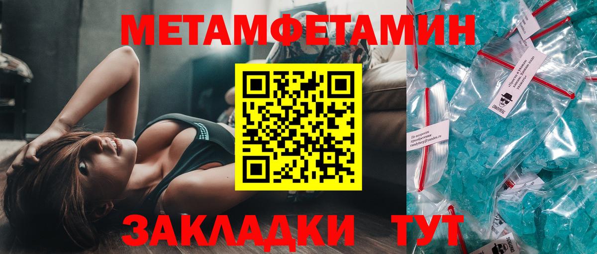 МЕТАМФЕТАМИН Декстрометамфетамин 99.9%  Вход с VPN  Тольятти 