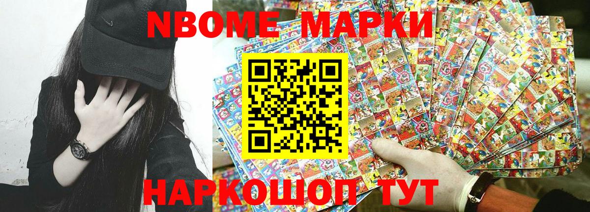 Тольятти  Наркотические марки 1500мкг  Вход с VPN 