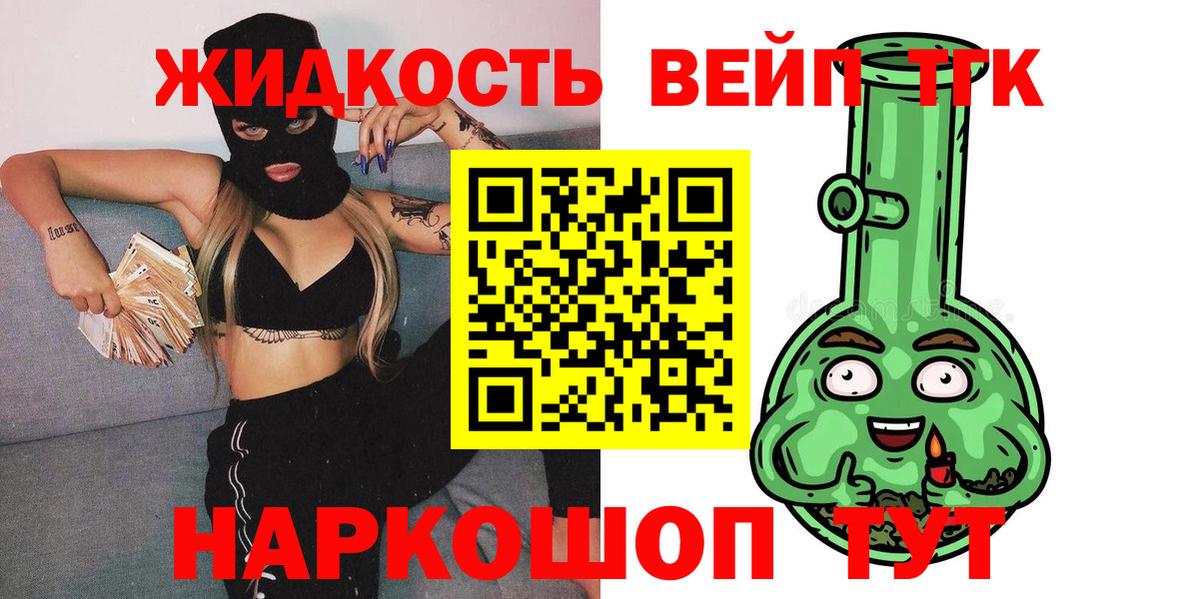 ТГК Wax  Вход с VPN  Тольятти  Дистиллят ТГК THC oil 