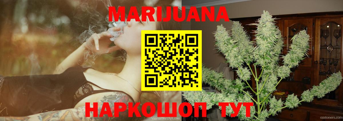 Канабис конопля Тольятти